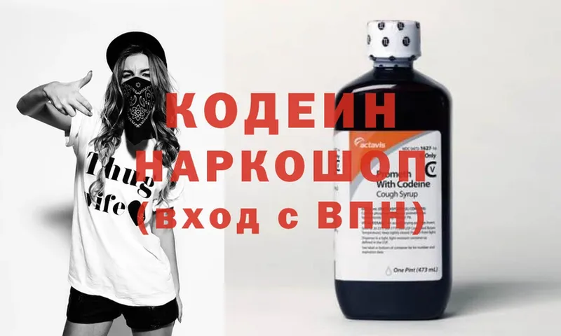 Кодеин Purple Drank  дарк нет официальный сайт  Улан-Удэ 