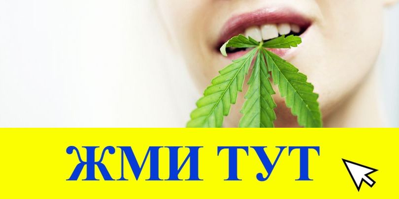 Купить наркотики в Улан-Удэ